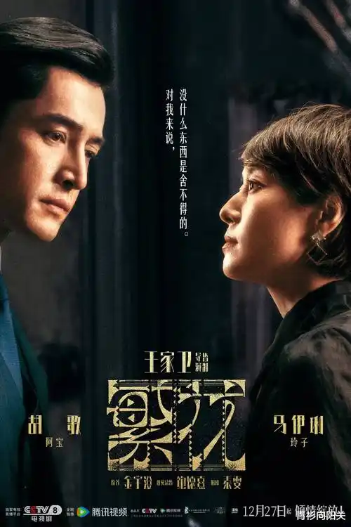 归途三十里短剧海报