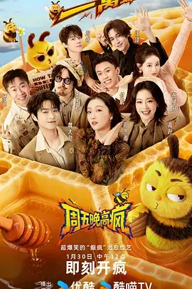 一条街的四季纪实海报