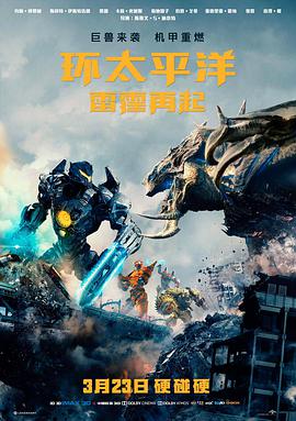 山海之间高清海报